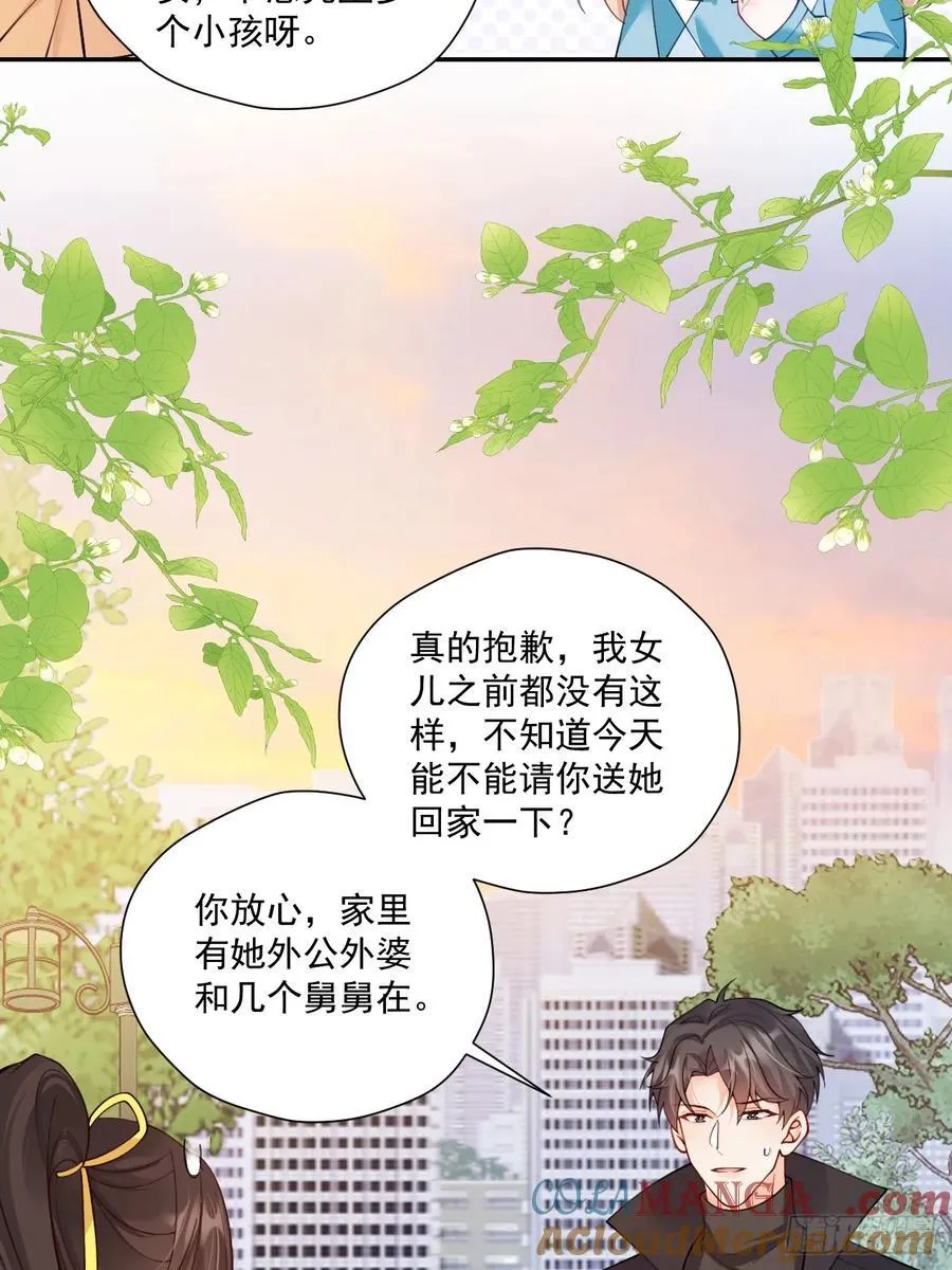 81 丢失的记忆 第7页