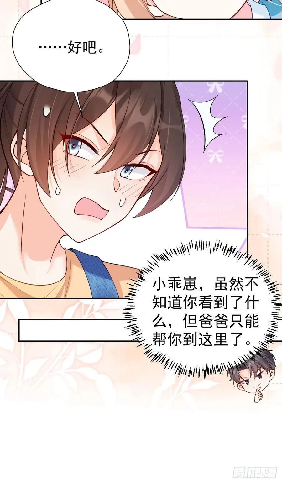 81 丢失的记忆 第9页