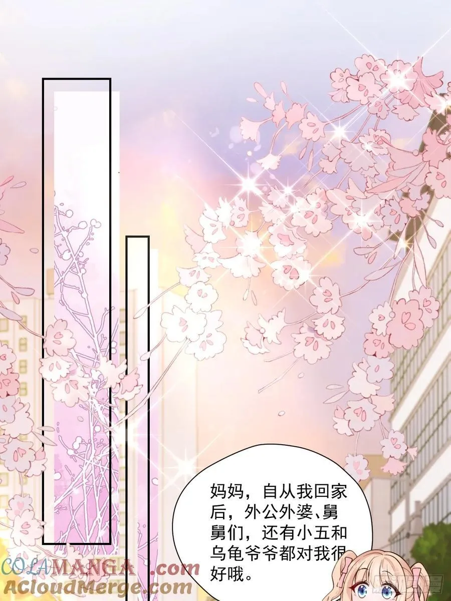 81 丢失的记忆 第10页