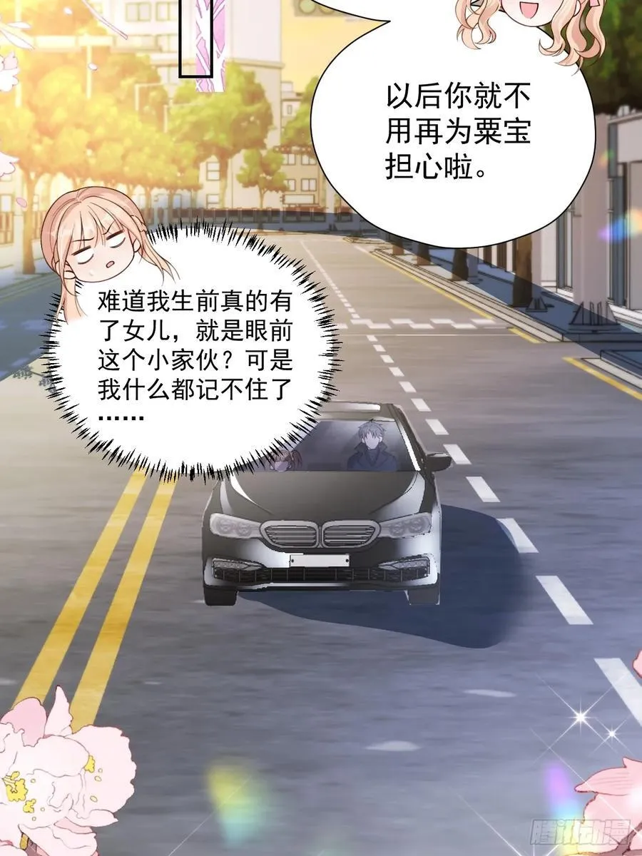 81 丢失的记忆 第11页