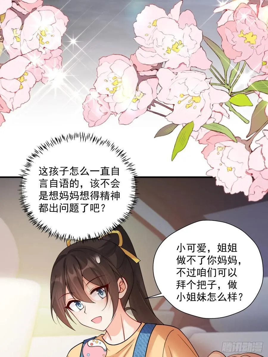 81 丢失的记忆 第12页