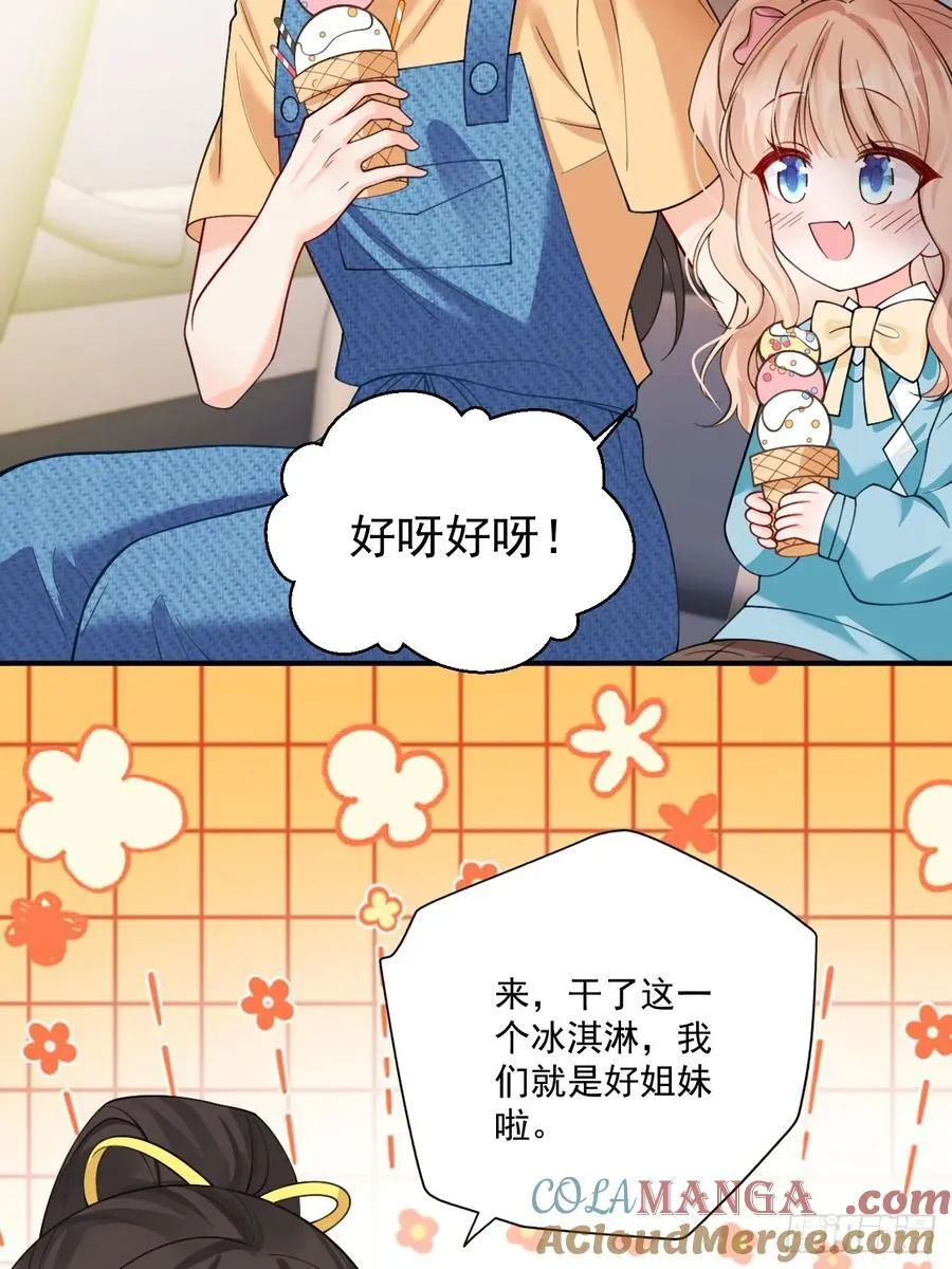 81 丢失的记忆 第13页