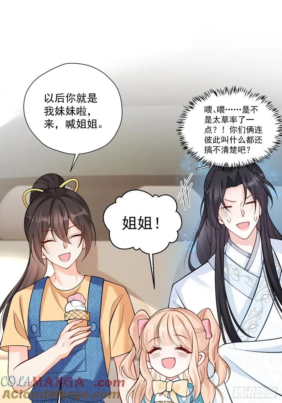81 丢失的记忆 第16页