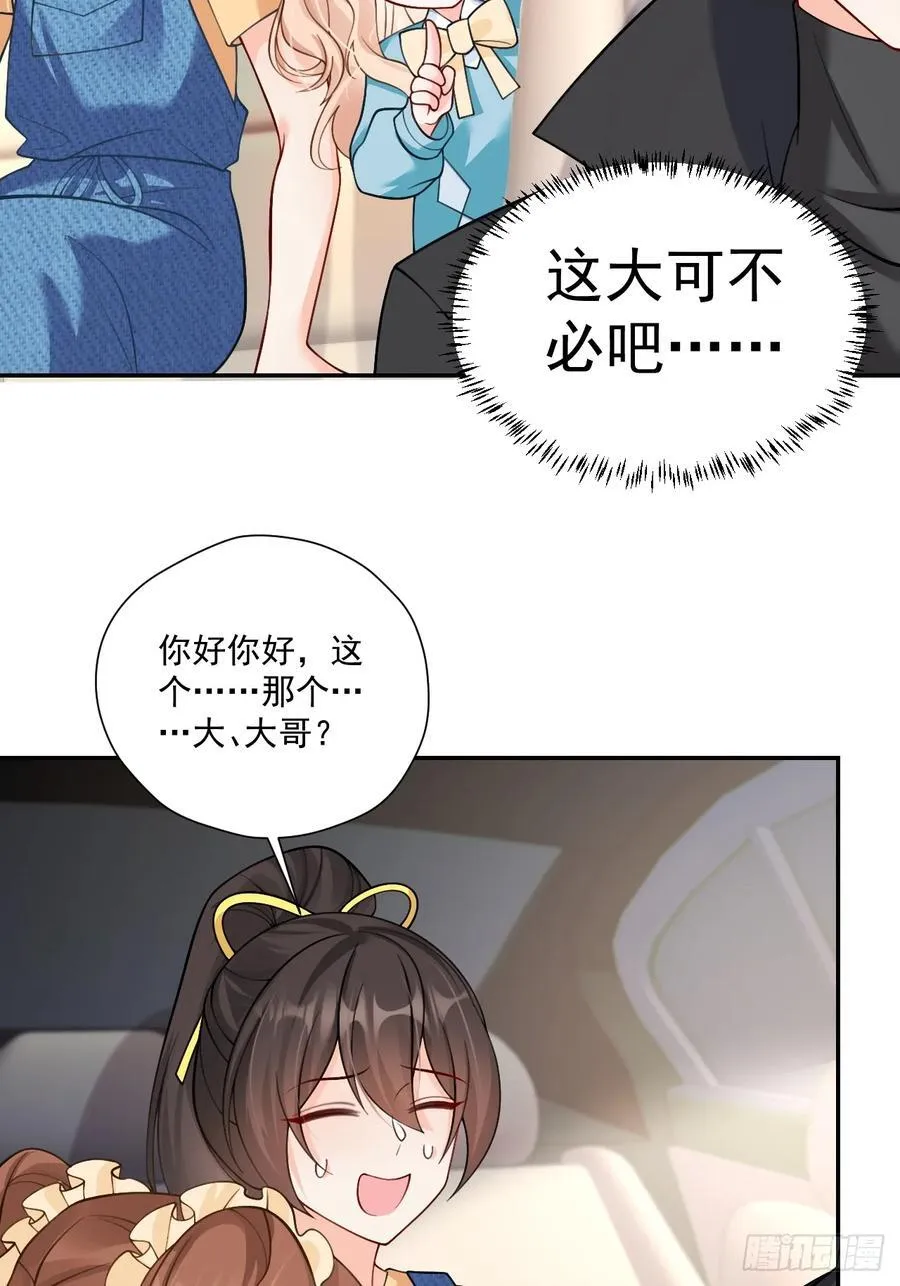 81 丢失的记忆 第18页