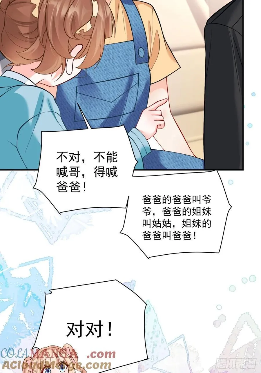 81 丢失的记忆 第19页