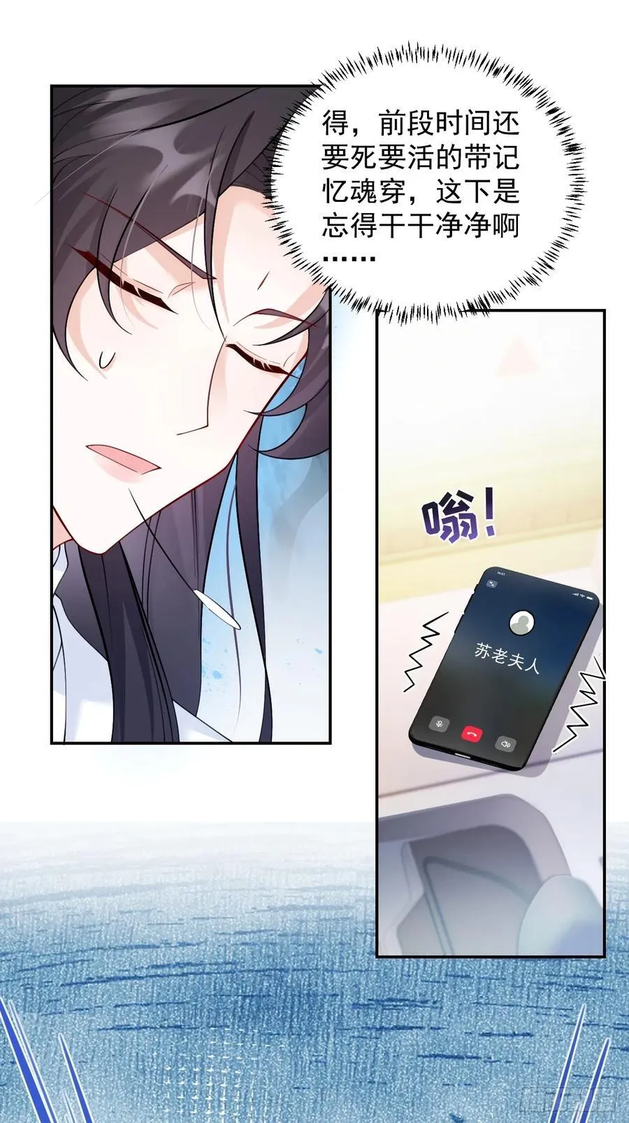 81 丢失的记忆 第23页