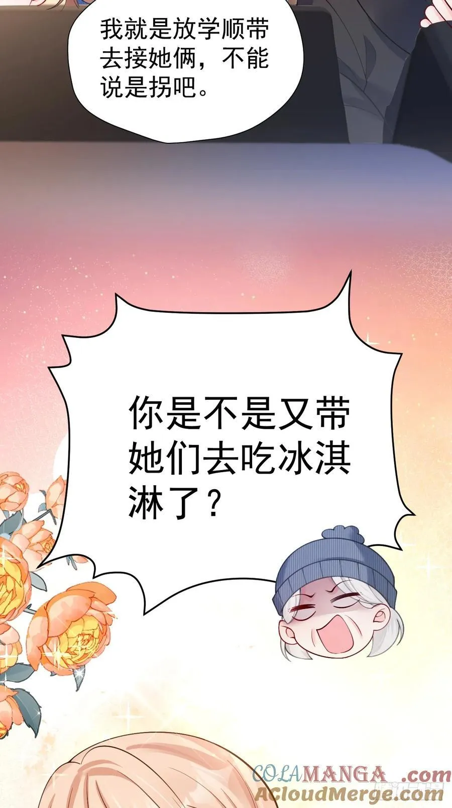 81 丢失的记忆 第25页