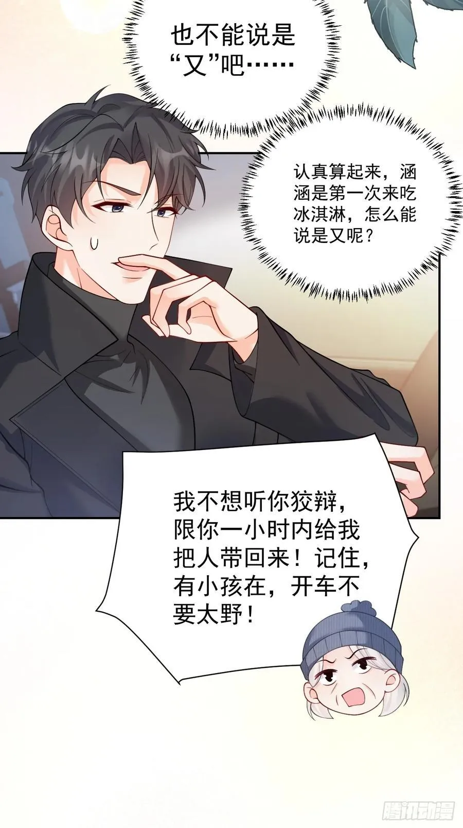 81 丢失的记忆 第27页
