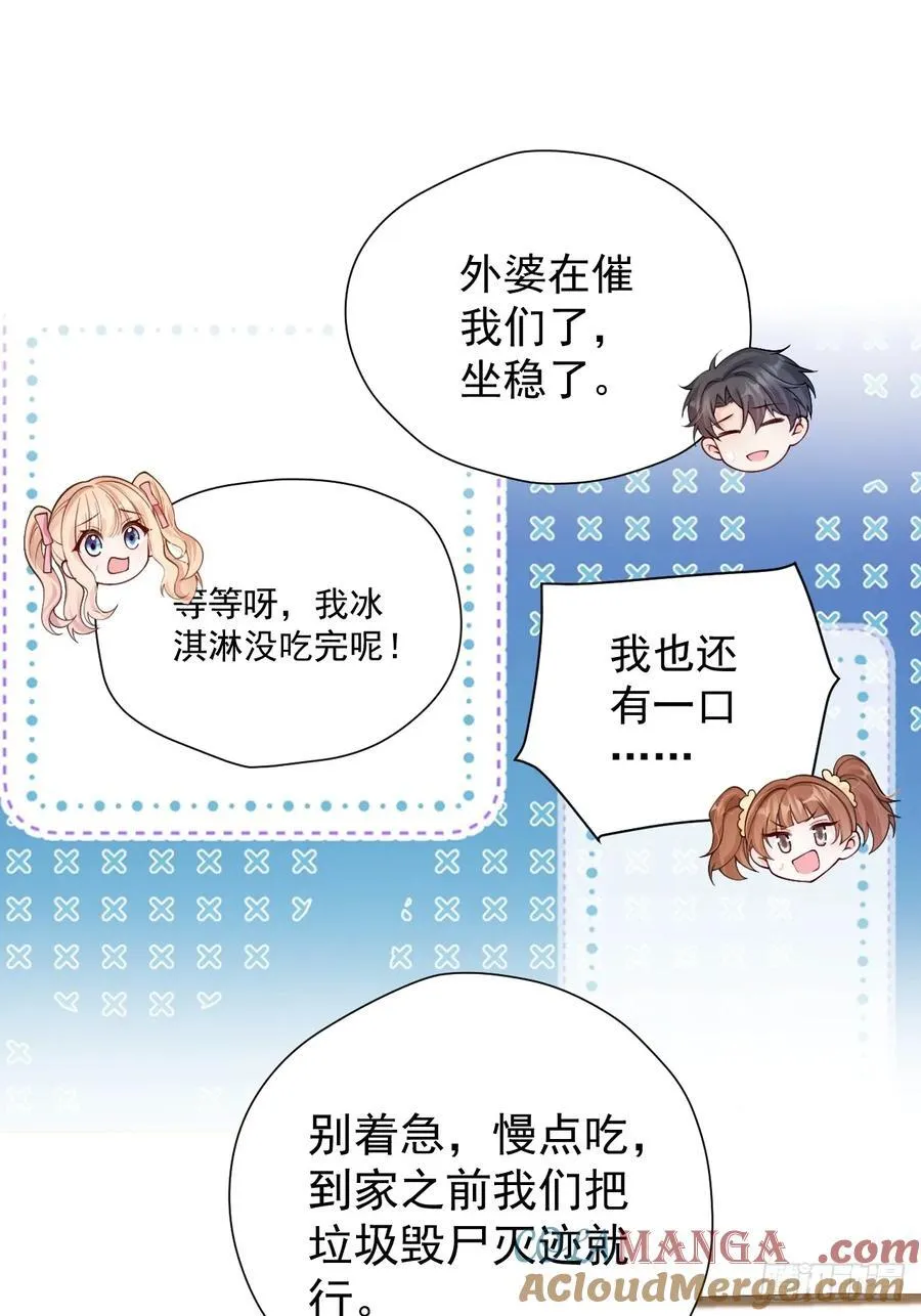 81 丢失的记忆 第28页