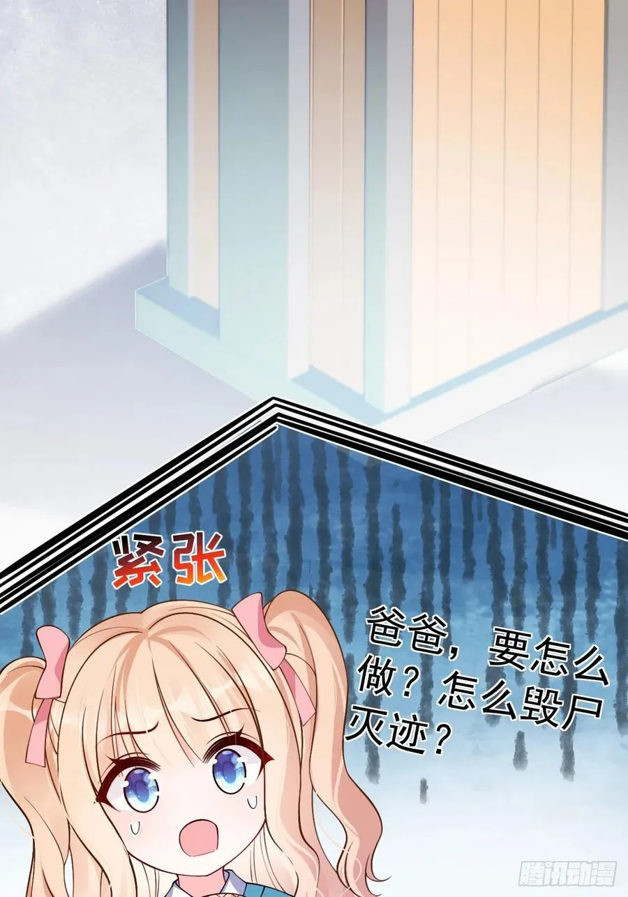 81 丢失的记忆 第33页