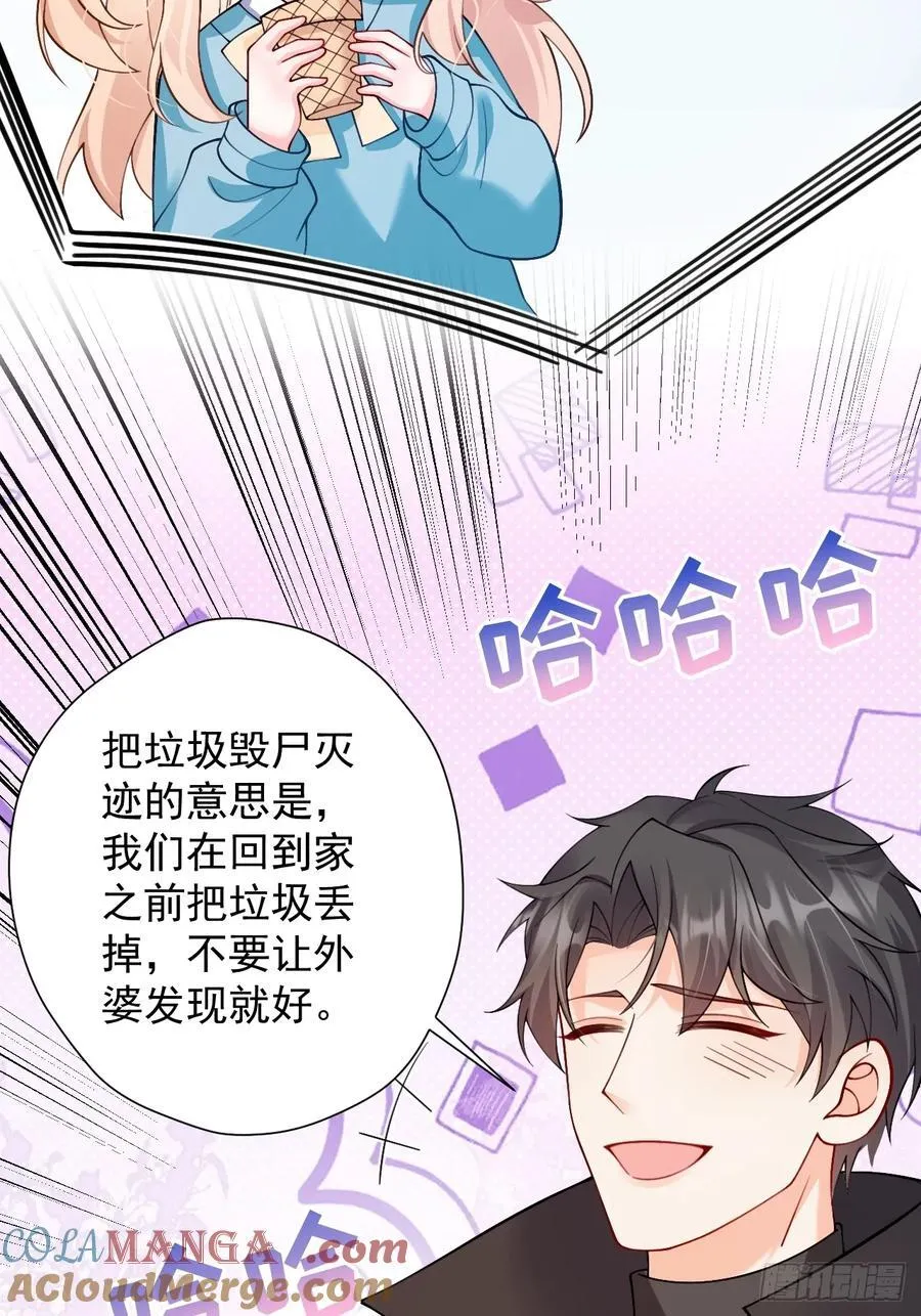 81 丢失的记忆 第34页