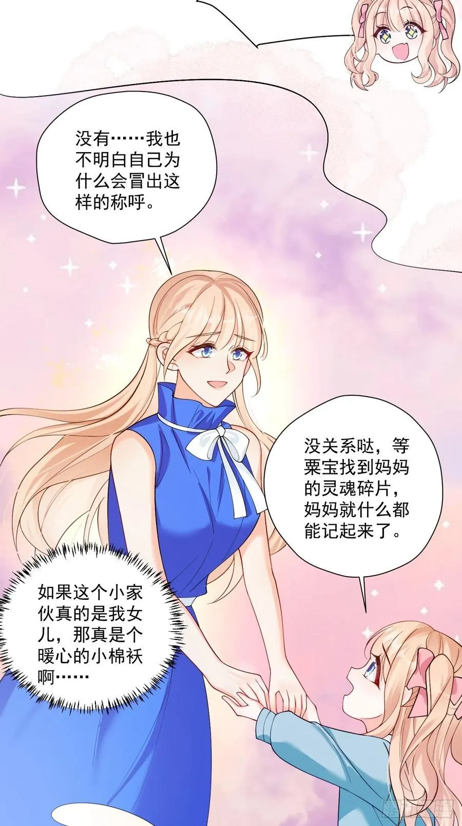 81 丢失的记忆 第39页