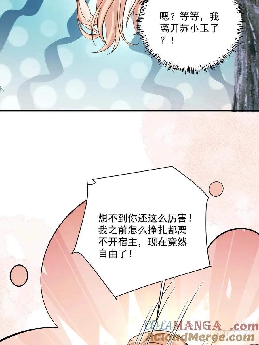 81 丢失的记忆 第43页
