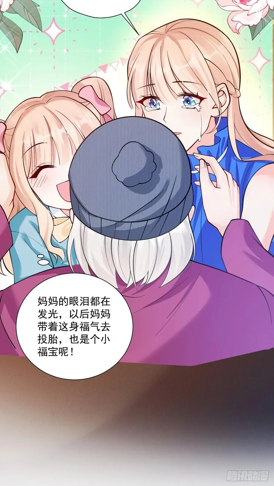 81 丢失的记忆 第47页