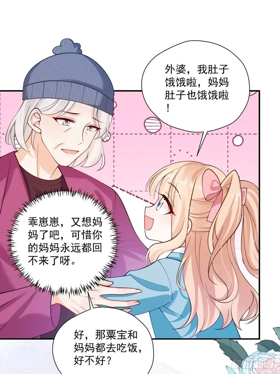 81 丢失的记忆 第48页