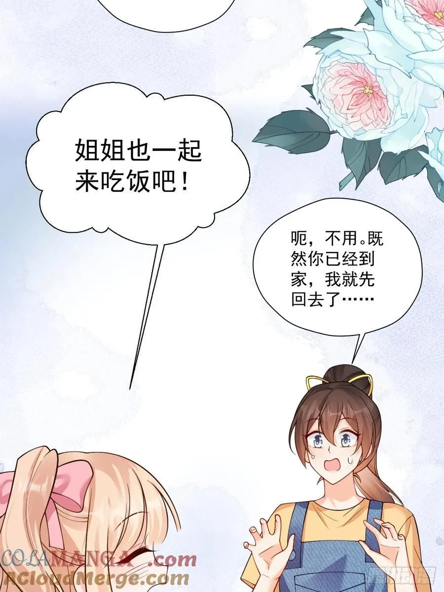 81 丢失的记忆 第49页