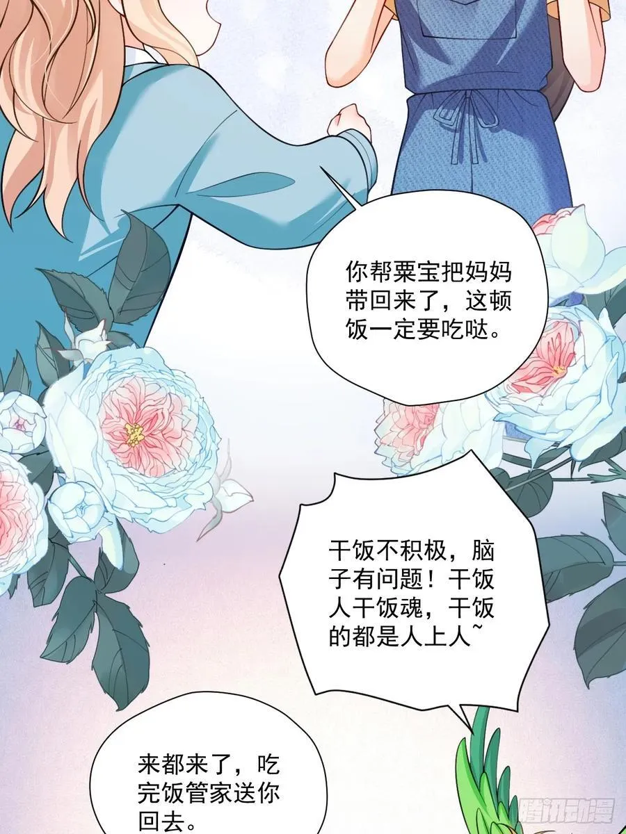 81 丢失的记忆 第50页