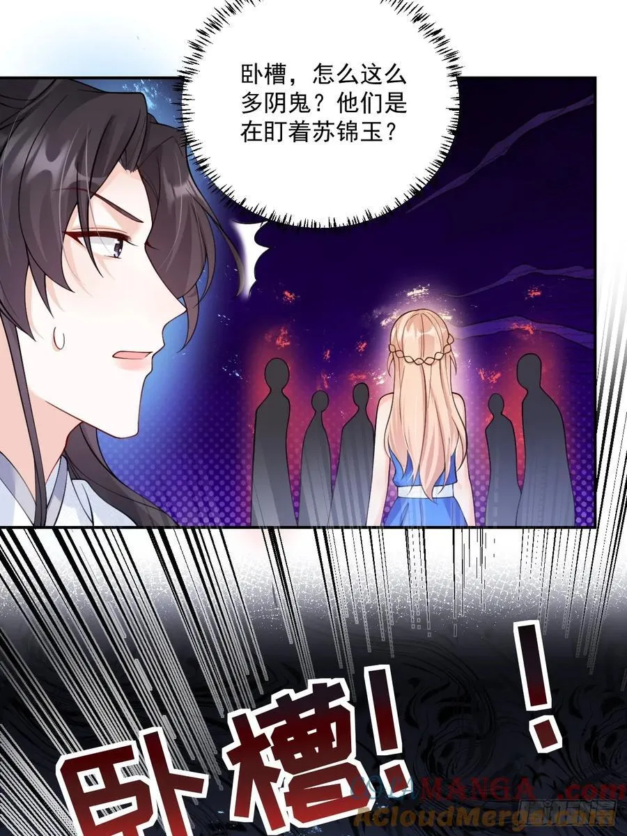 81 丢失的记忆 第52页