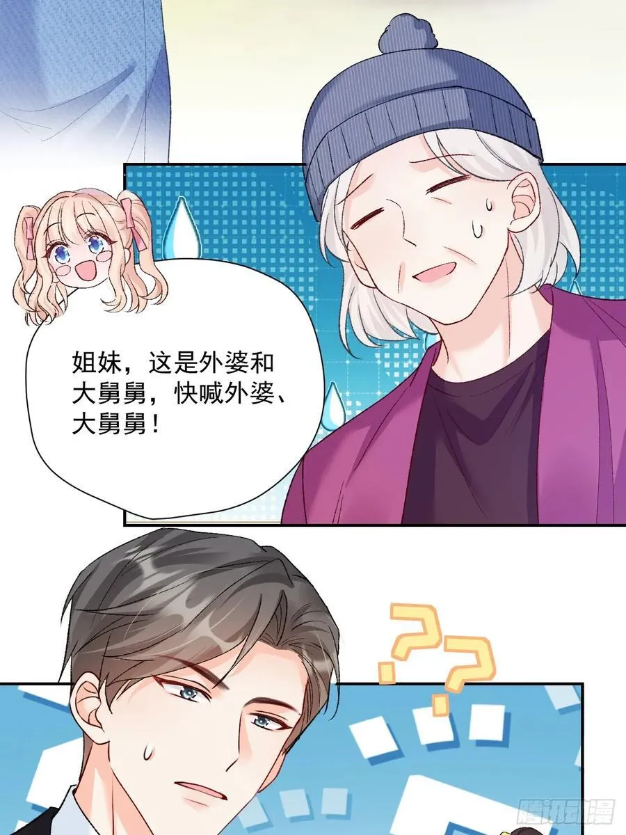 82 魂魄变成了碎片？ 第5页