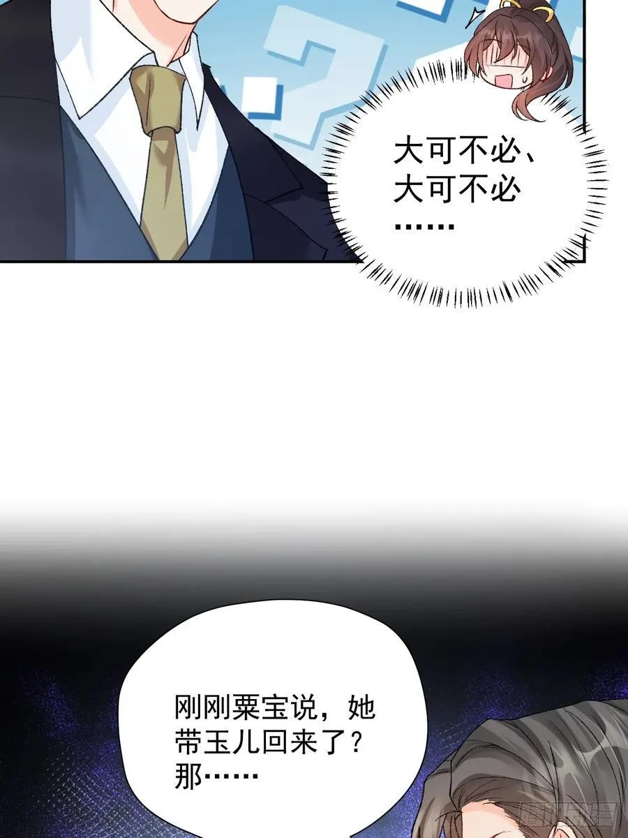 82 魂魄变成了碎片？ 第6页