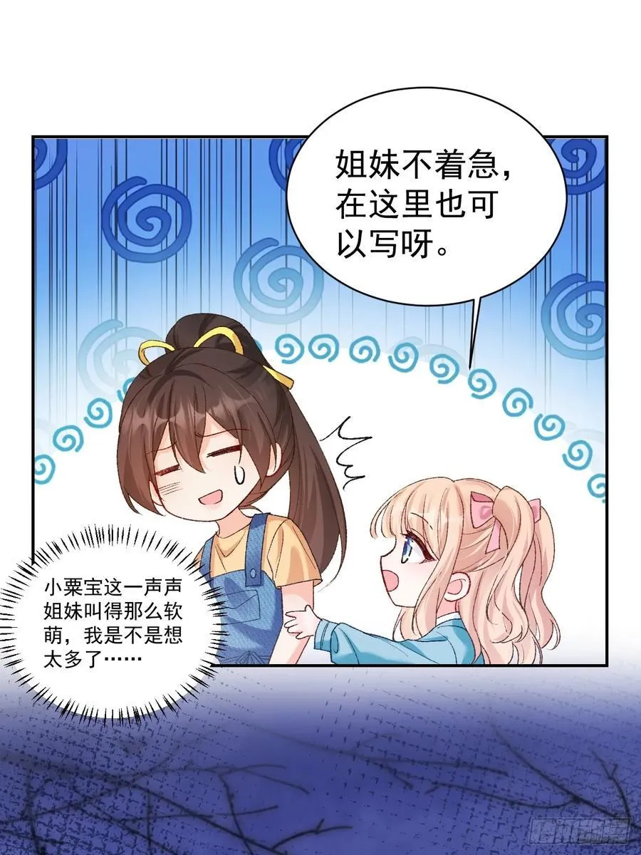 82 魂魄变成了碎片？ 第9页
