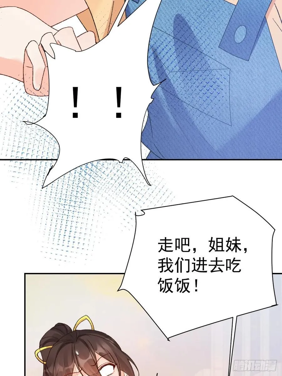 82 魂魄变成了碎片？ 第12页