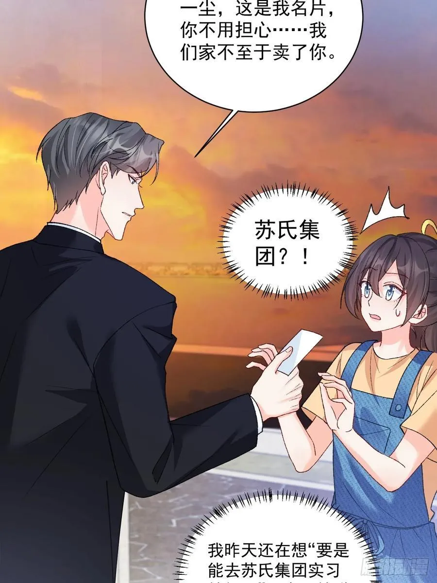 82 魂魄变成了碎片？ 第14页