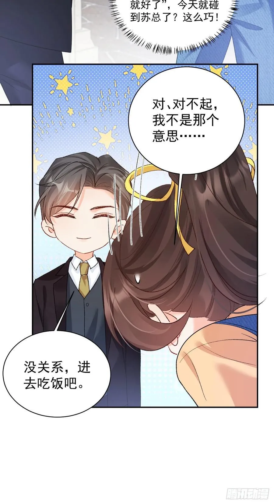 82 魂魄变成了碎片？ 第15页