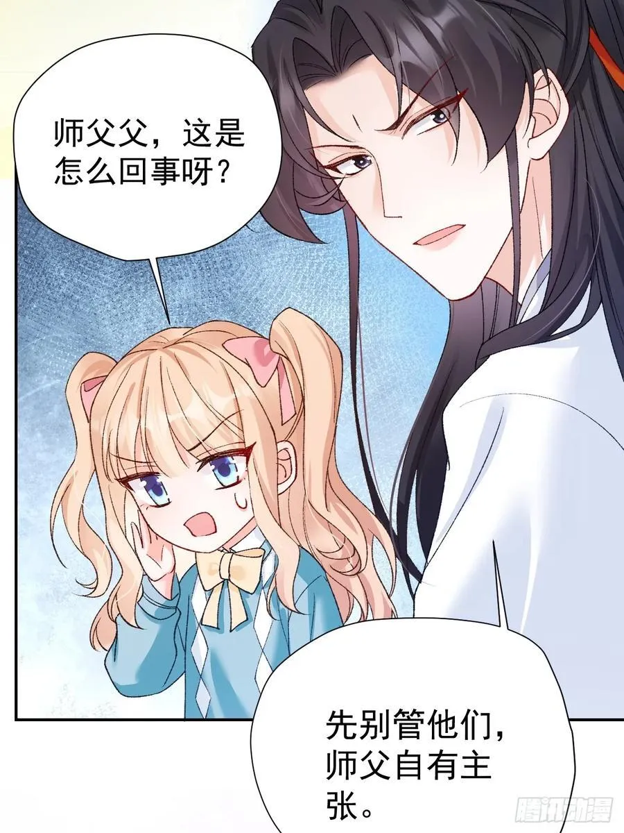 82 魂魄变成了碎片？ 第18页