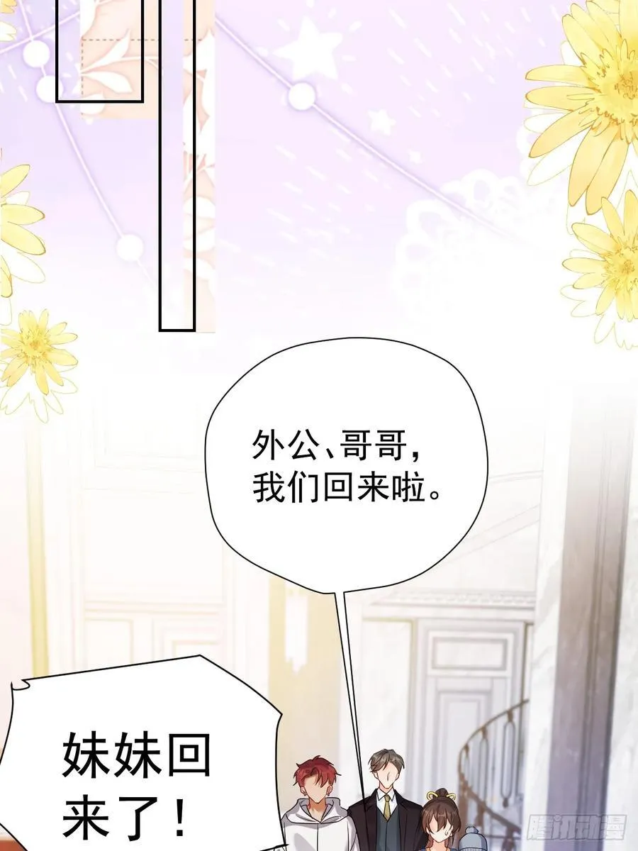 82 魂魄变成了碎片？ 第20页