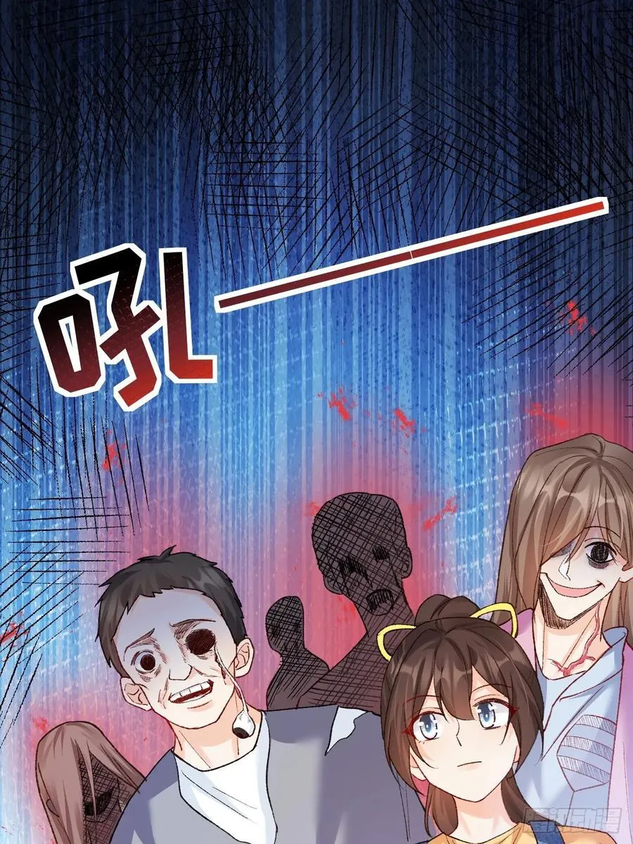 82 魂魄变成了碎片？ 第23页