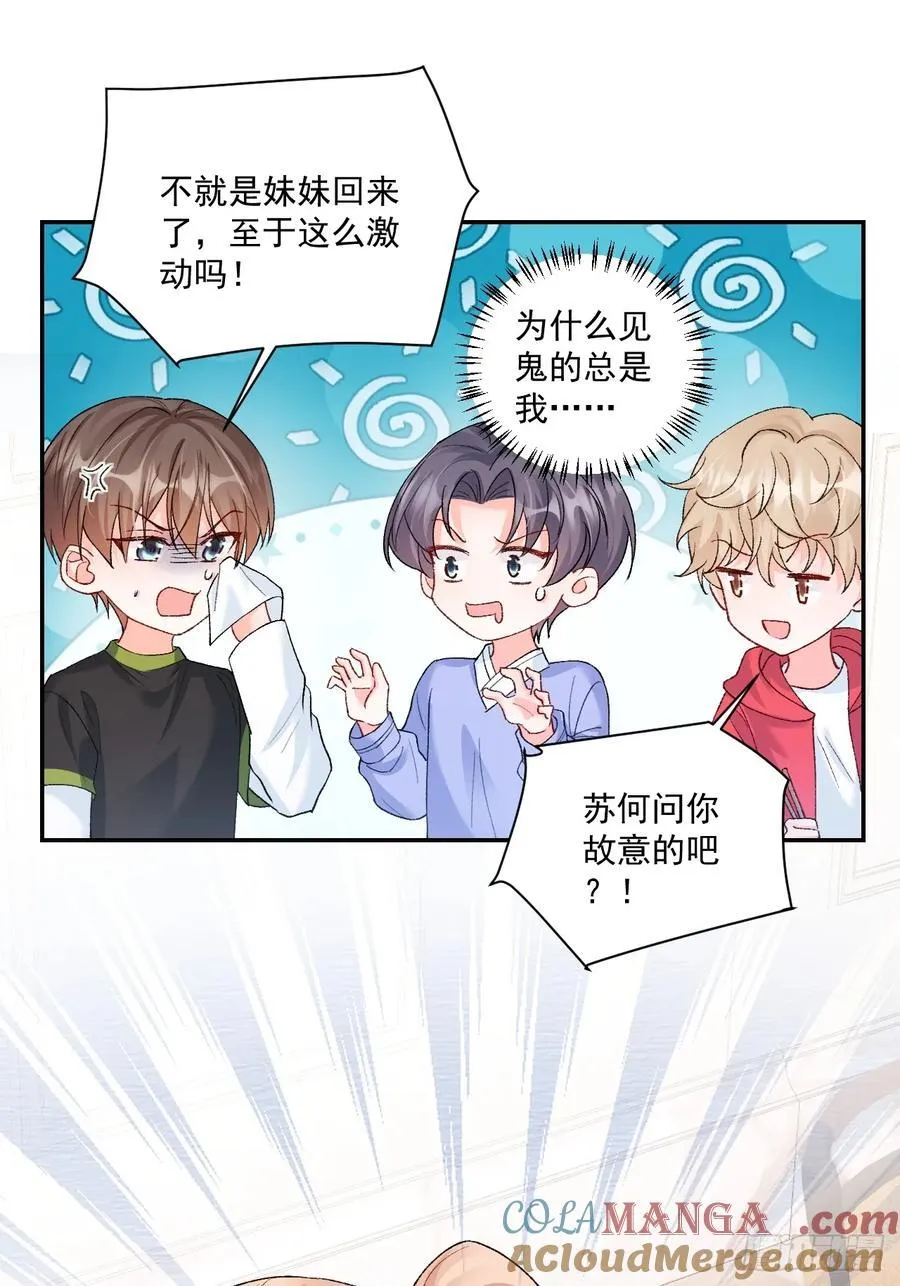 82 魂魄变成了碎片？ 第25页