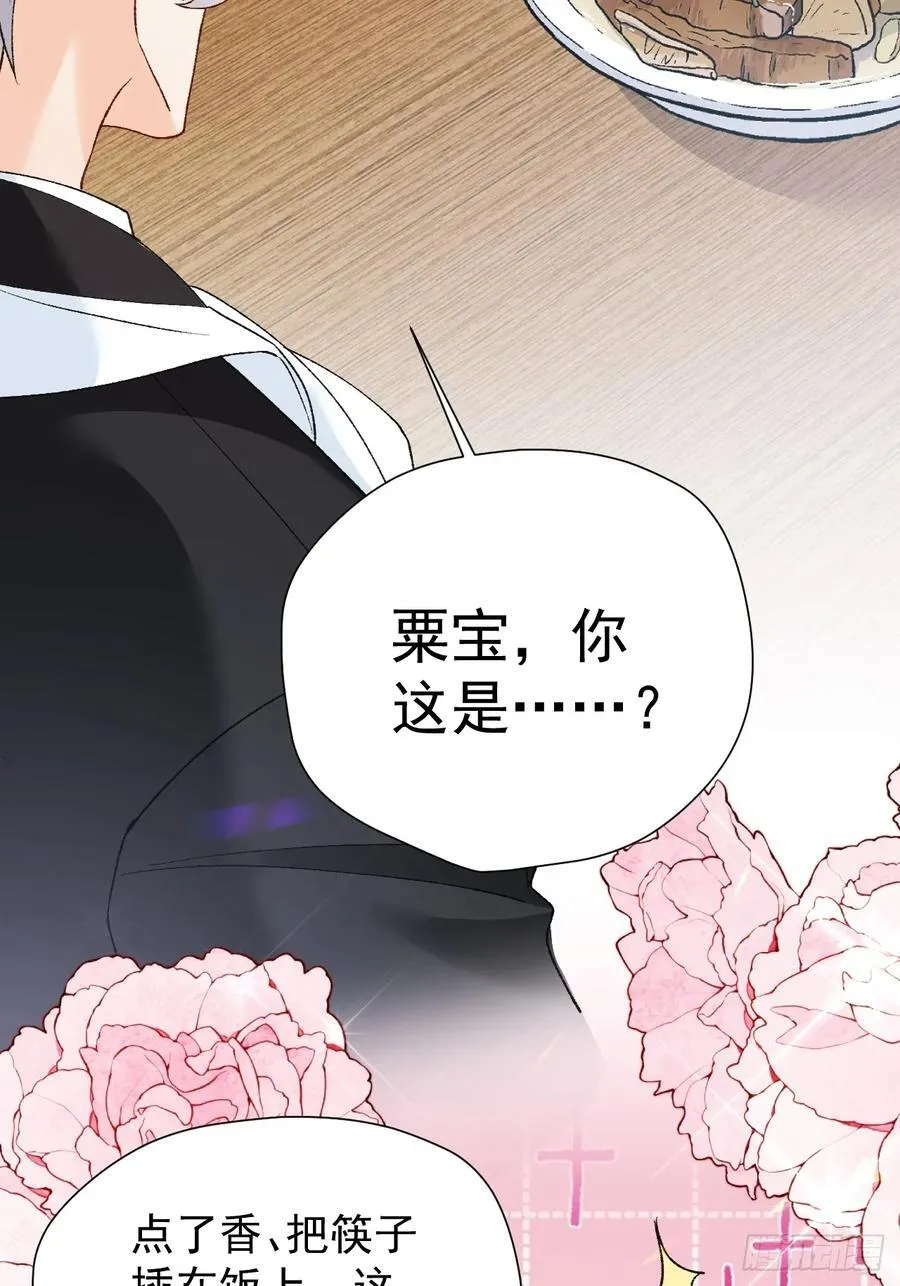 82 魂魄变成了碎片？ 第27页