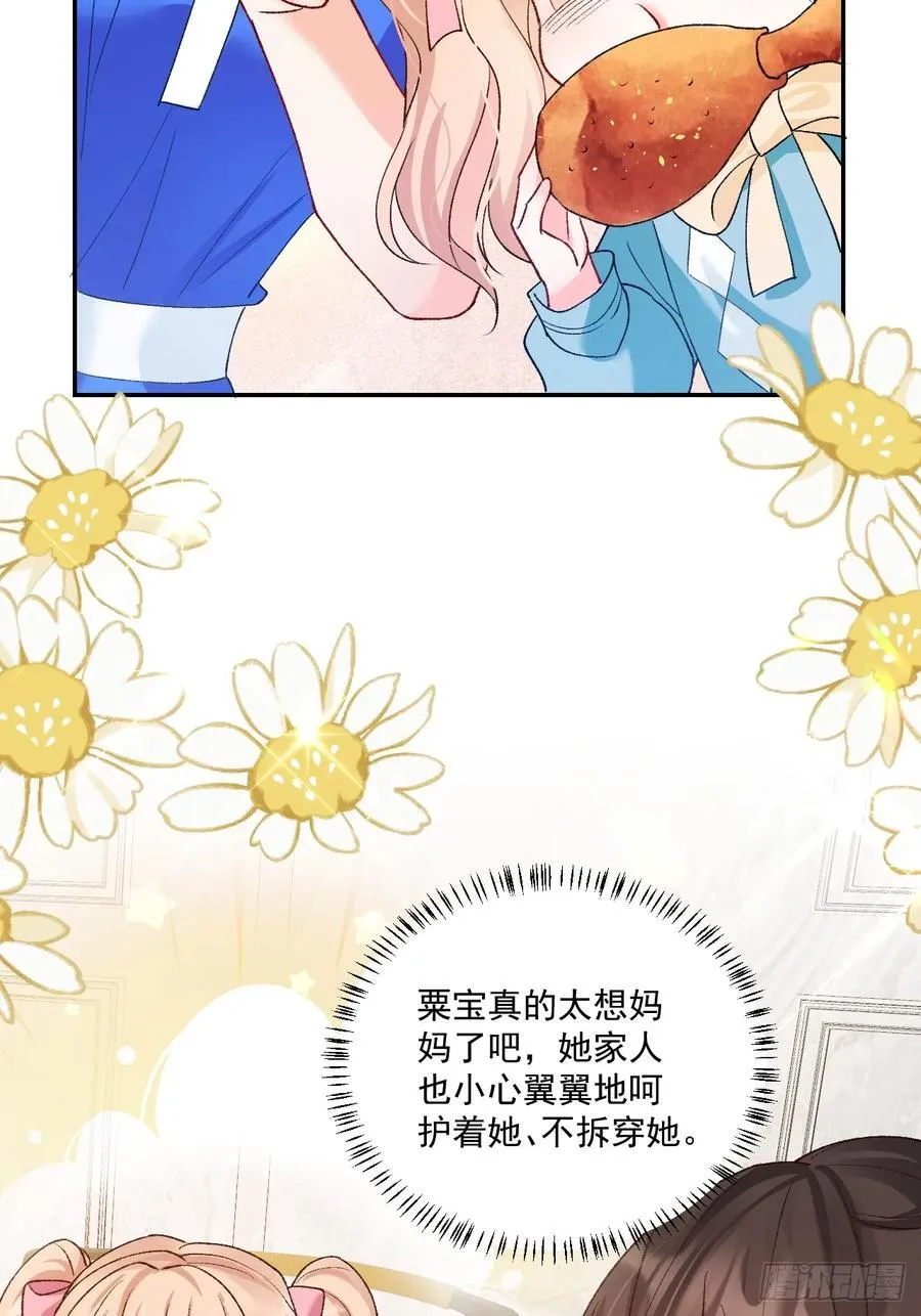 82 魂魄变成了碎片？ 第32页