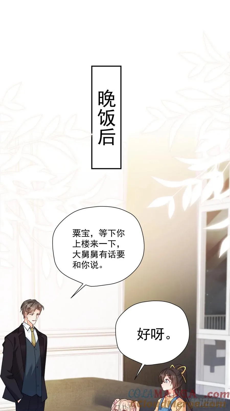82 魂魄变成了碎片？ 第34页