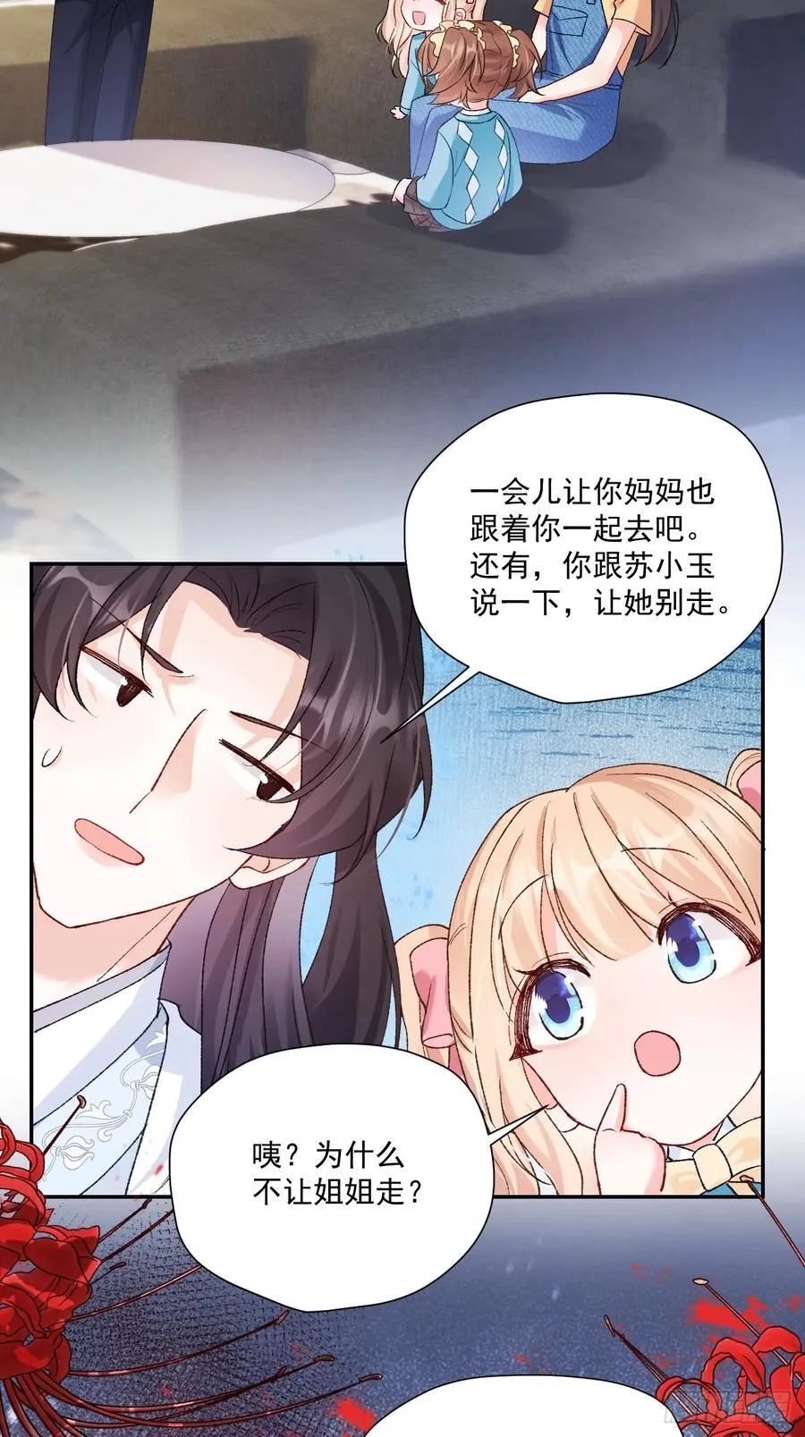 82 魂魄变成了碎片？ 第35页