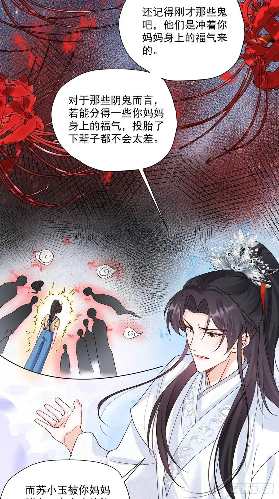 82 魂魄变成了碎片？ 第36页