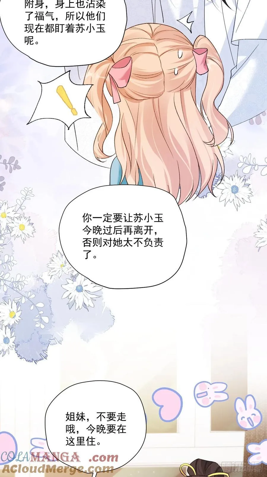 82 魂魄变成了碎片？ 第37页