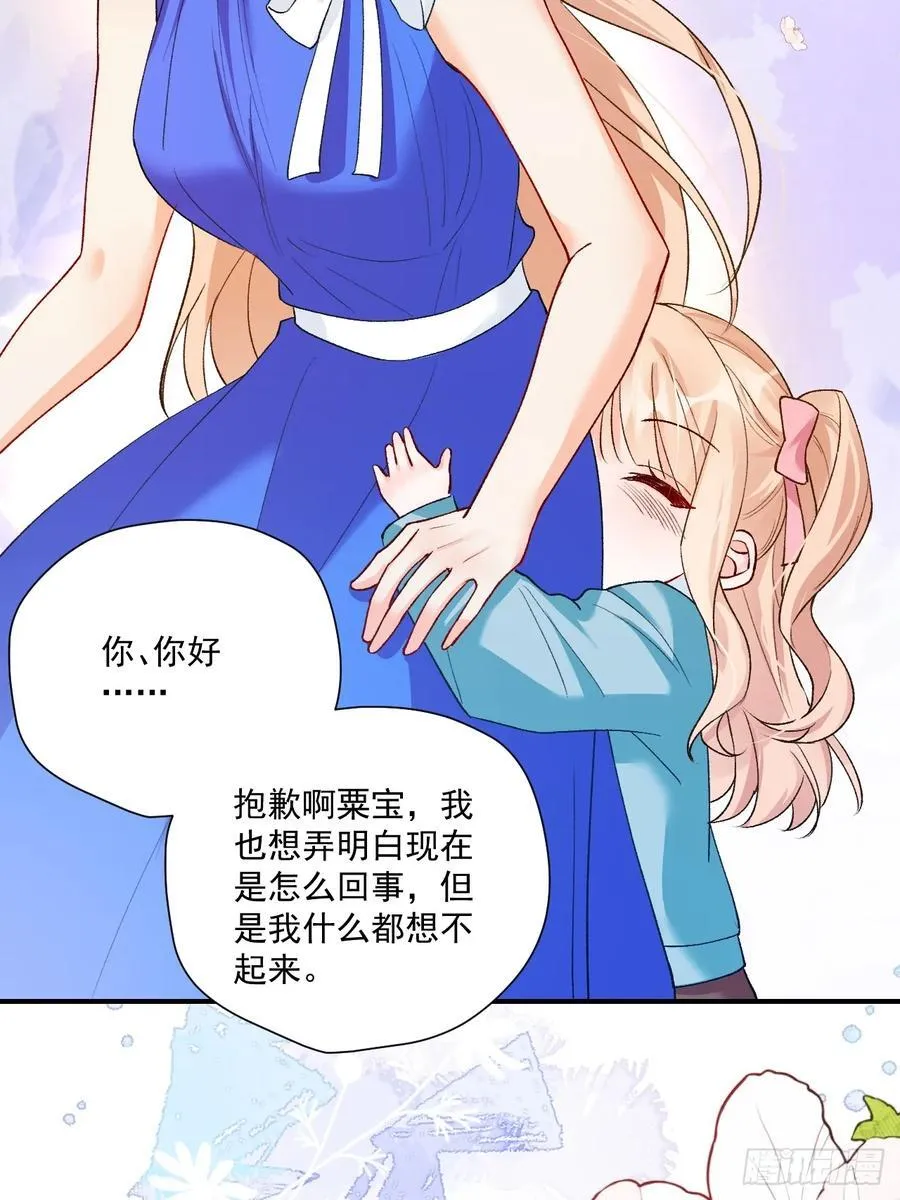 82 魂魄变成了碎片？ 第48页