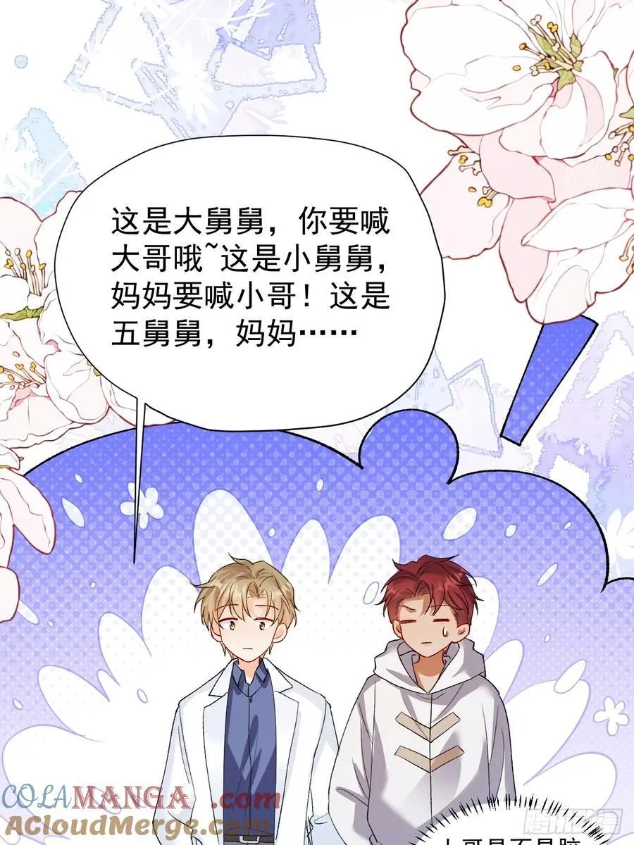 82 魂魄变成了碎片？ 第49页