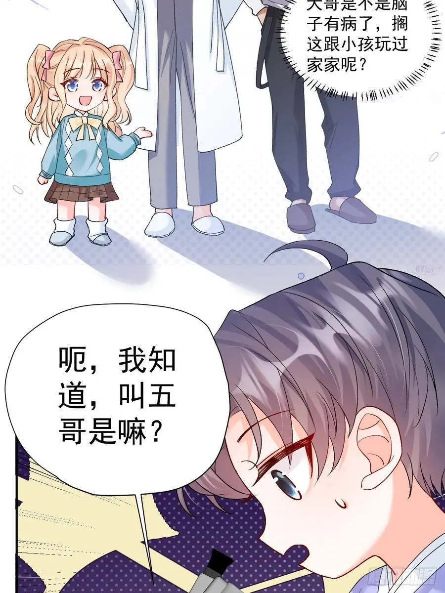 82 魂魄变成了碎片？ 第50页