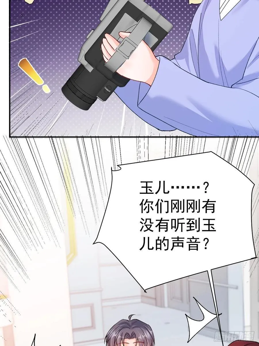 82 魂魄变成了碎片？ 第51页