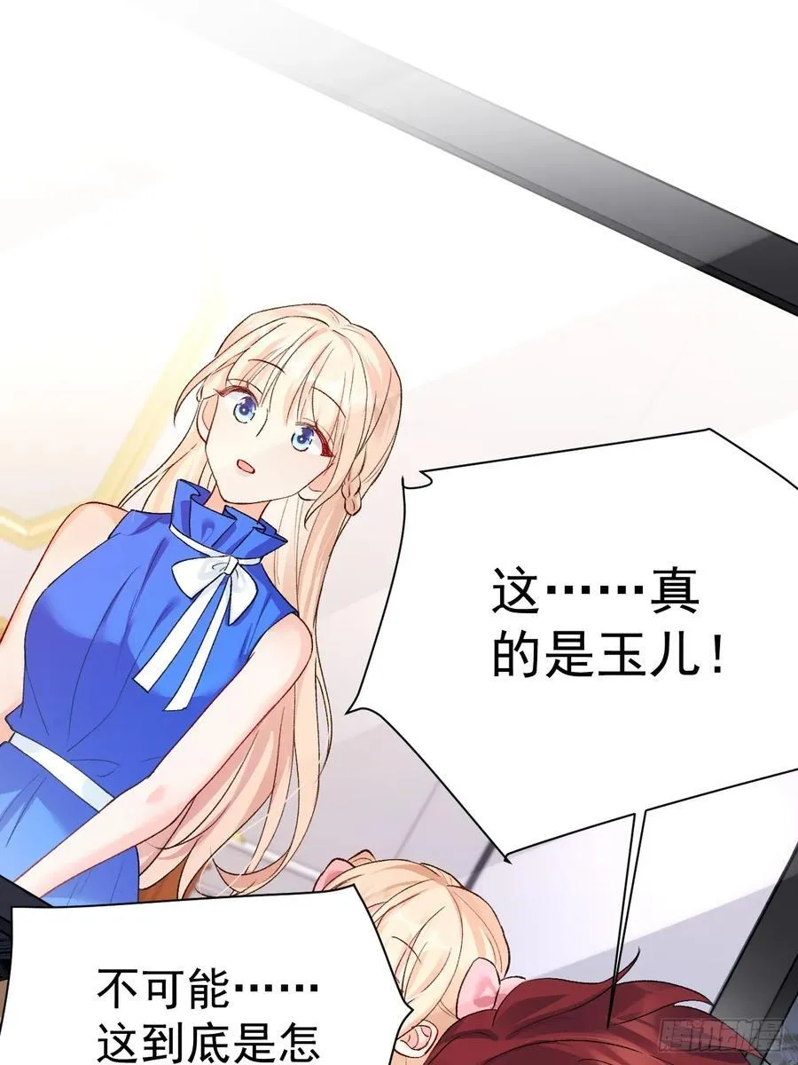 82 魂魄变成了碎片？ 第53页