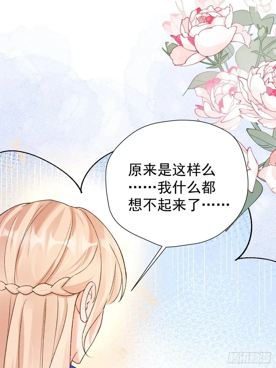 82 魂魄变成了碎片？ 第56页