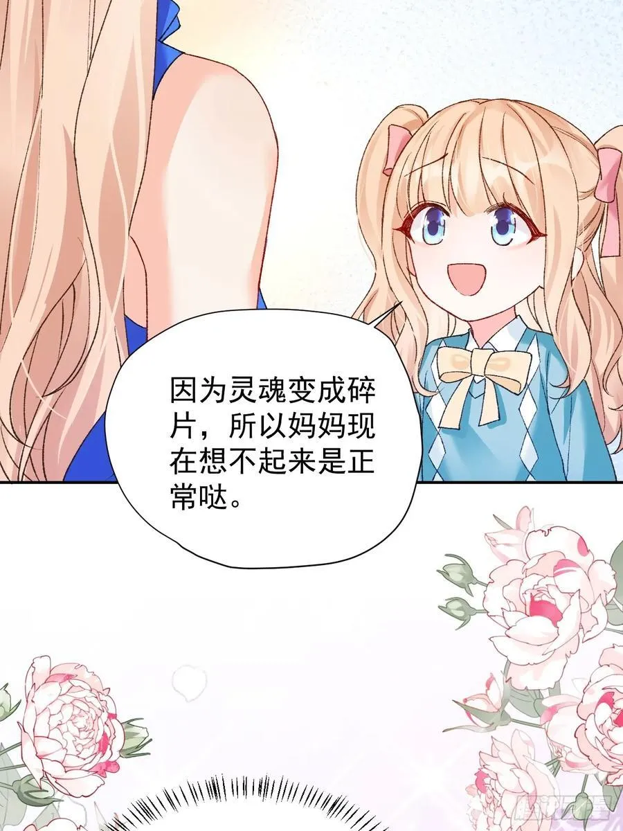 82 魂魄变成了碎片？ 第57页