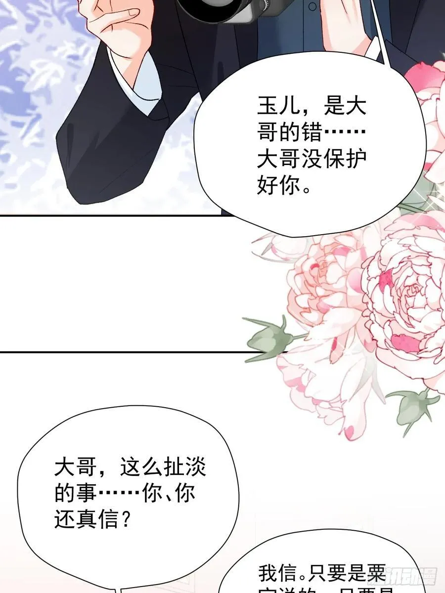 82 魂魄变成了碎片？ 第59页