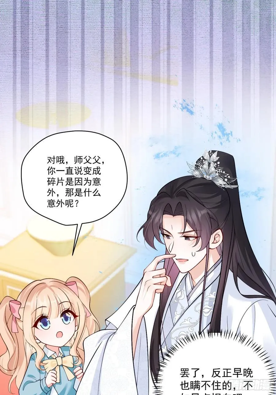 83 我要当道士 第3页