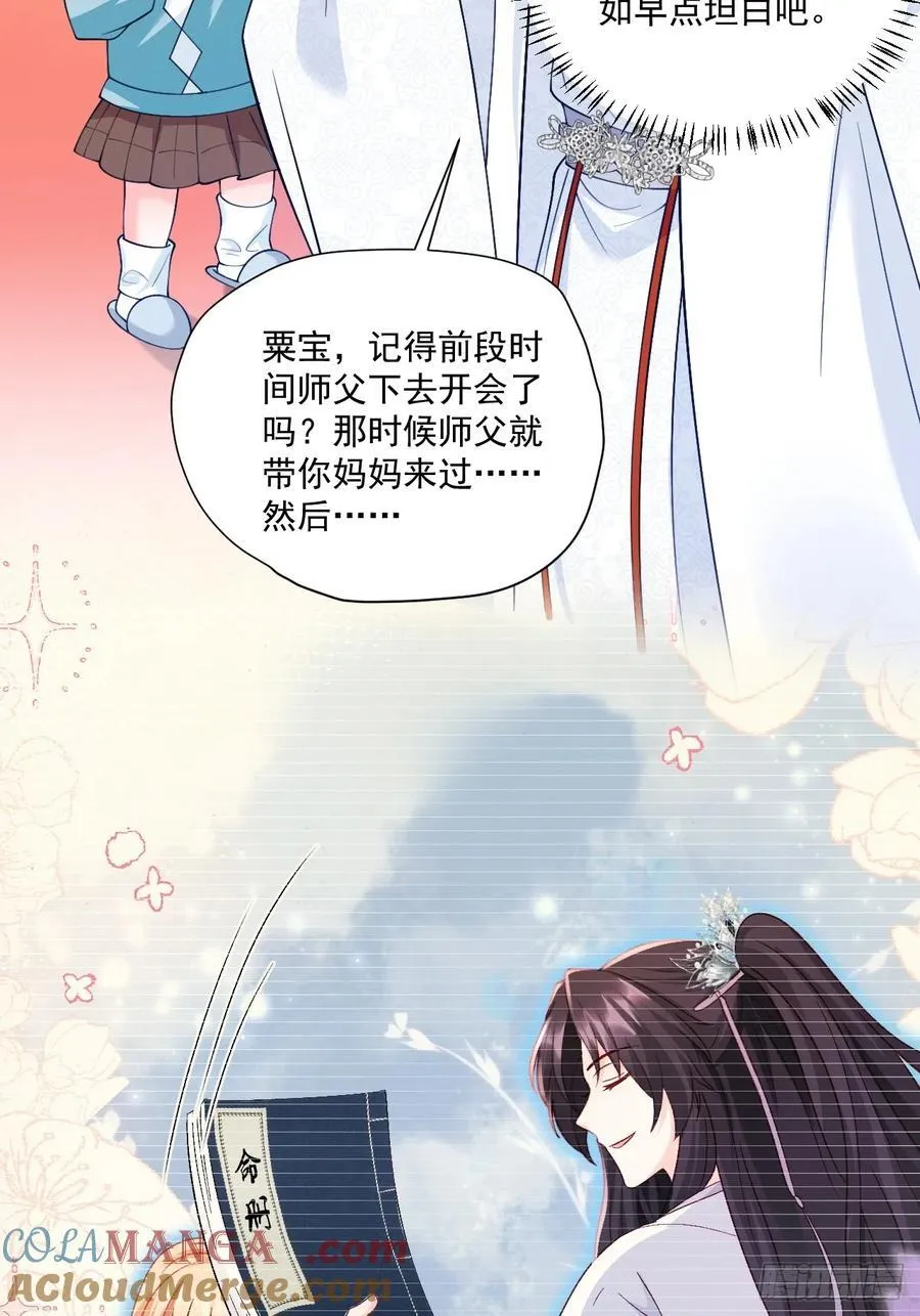 83 我要当道士 第4页