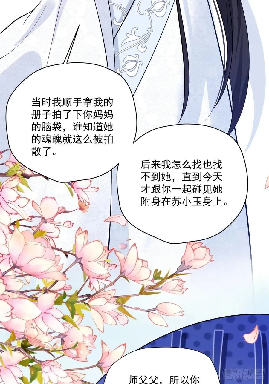 83 我要当道士 第6页