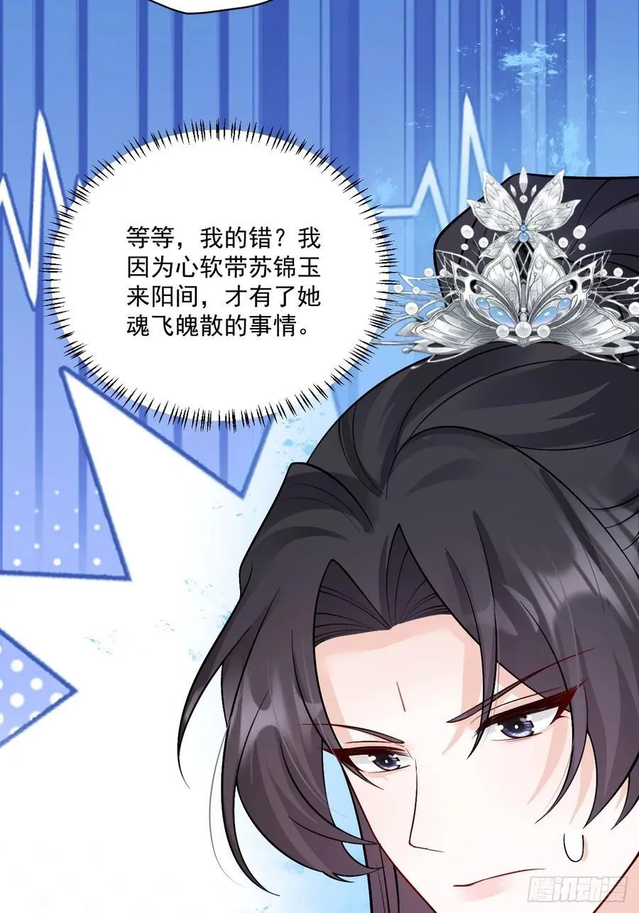 83 我要当道士 第8页